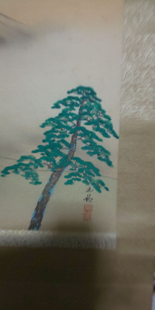 玉谷玉鈴作(松林富士)・（清流）大路孫三郎　掛軸計5点