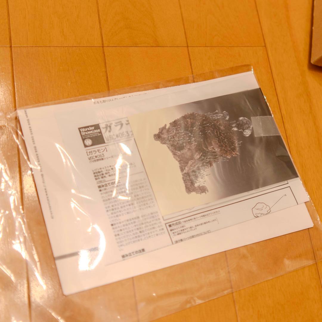 ガラモン 「ウルトラQ」 WSC#063 レジンキャスト WF2013限定