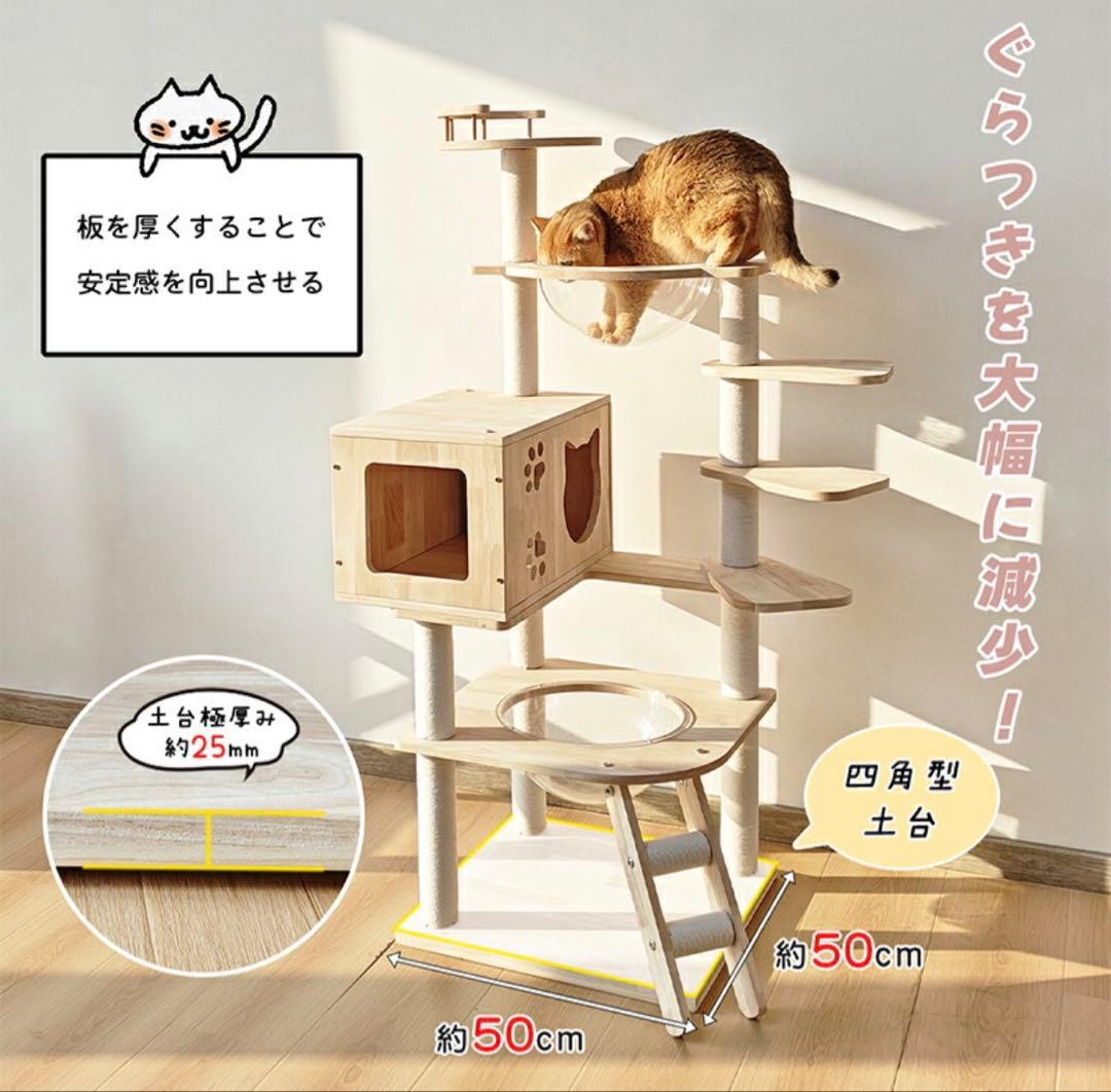 RAKU キャットタワー 木製 天然無垢材 宇宙船 短足猫 シニア猫 子猫