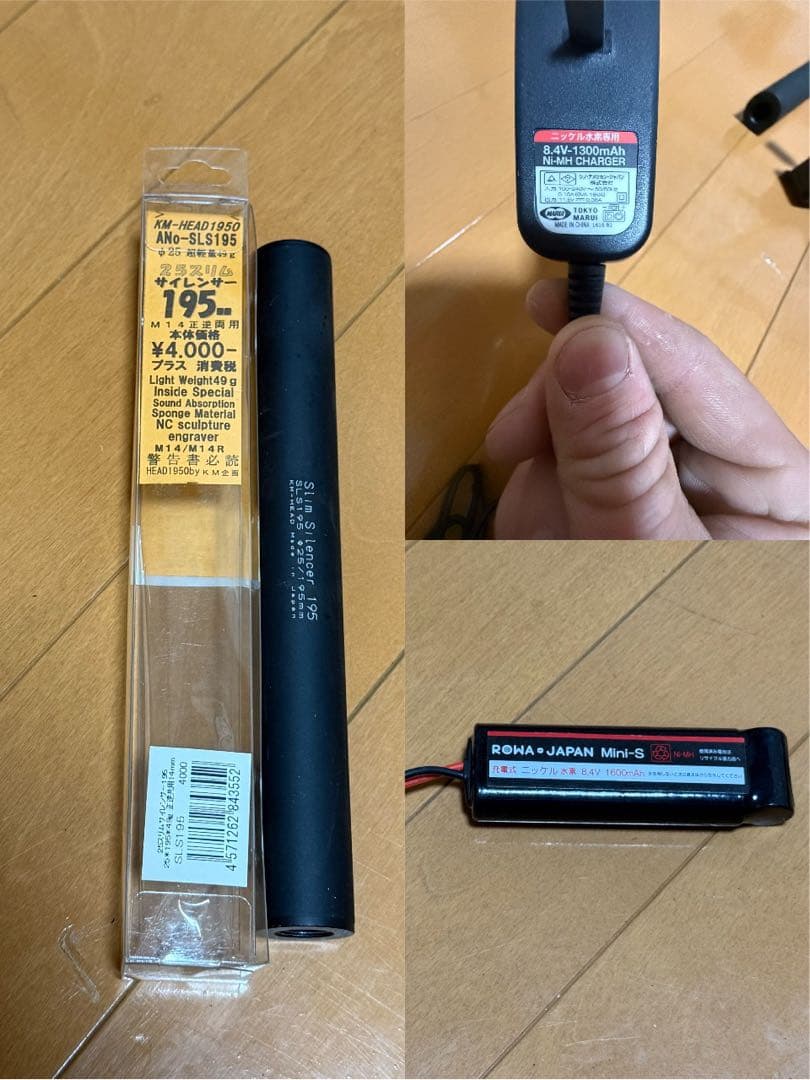 東京マルイ G36C カスタム 次世代電動ガン その他多数セット