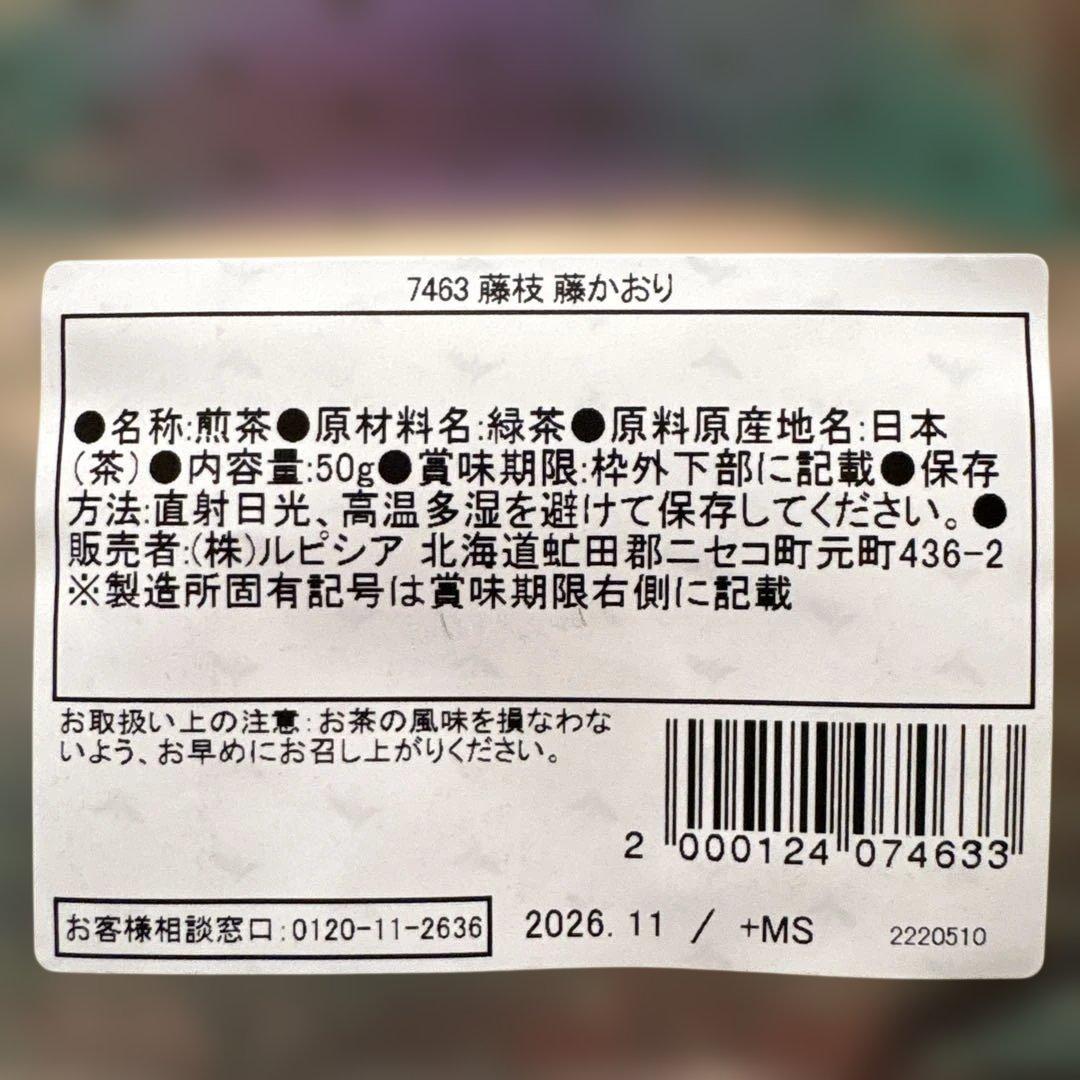 【LUPICIA（ルピシア）】グランマルシェ限定茶入り　緑茶/烏龍茶　8種セット