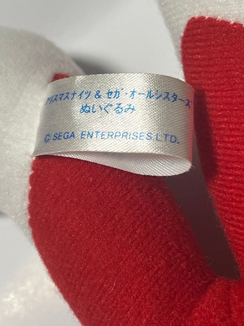 セガ　nights クリスマスナイツ　ぬいぐるみ　タグ付き