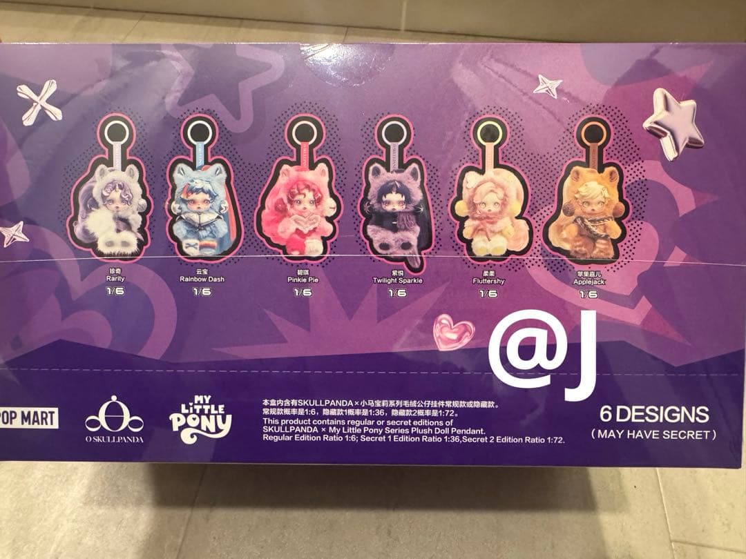 My Little Pony スカルパンダ アソート シュリンク付き