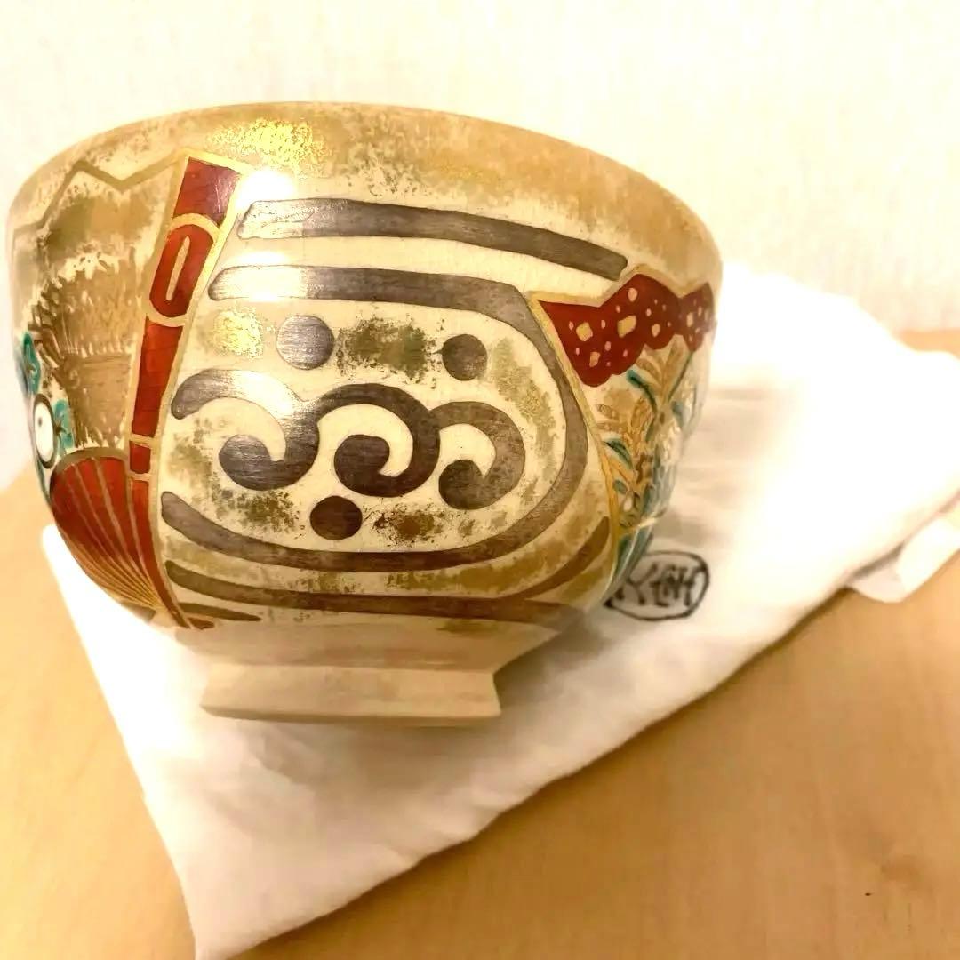 【最終お値下げ】茶道具　茶碗　仁清写扇面流茶碗　４代久世久宝