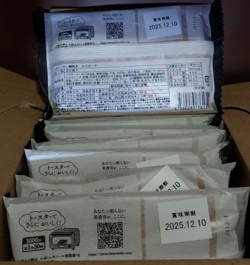 超贅沢！お菓子詰め合わせセット！