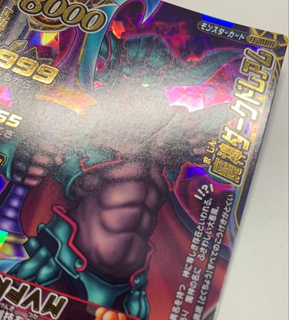 【未使用】ドラゴンクエストモンスターバトルロード　魔神ダークドレアム