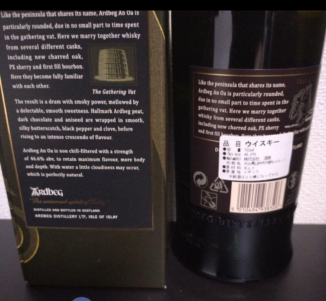 【正規品＆並行品】アードベッグ　アンオー 700ml 2本