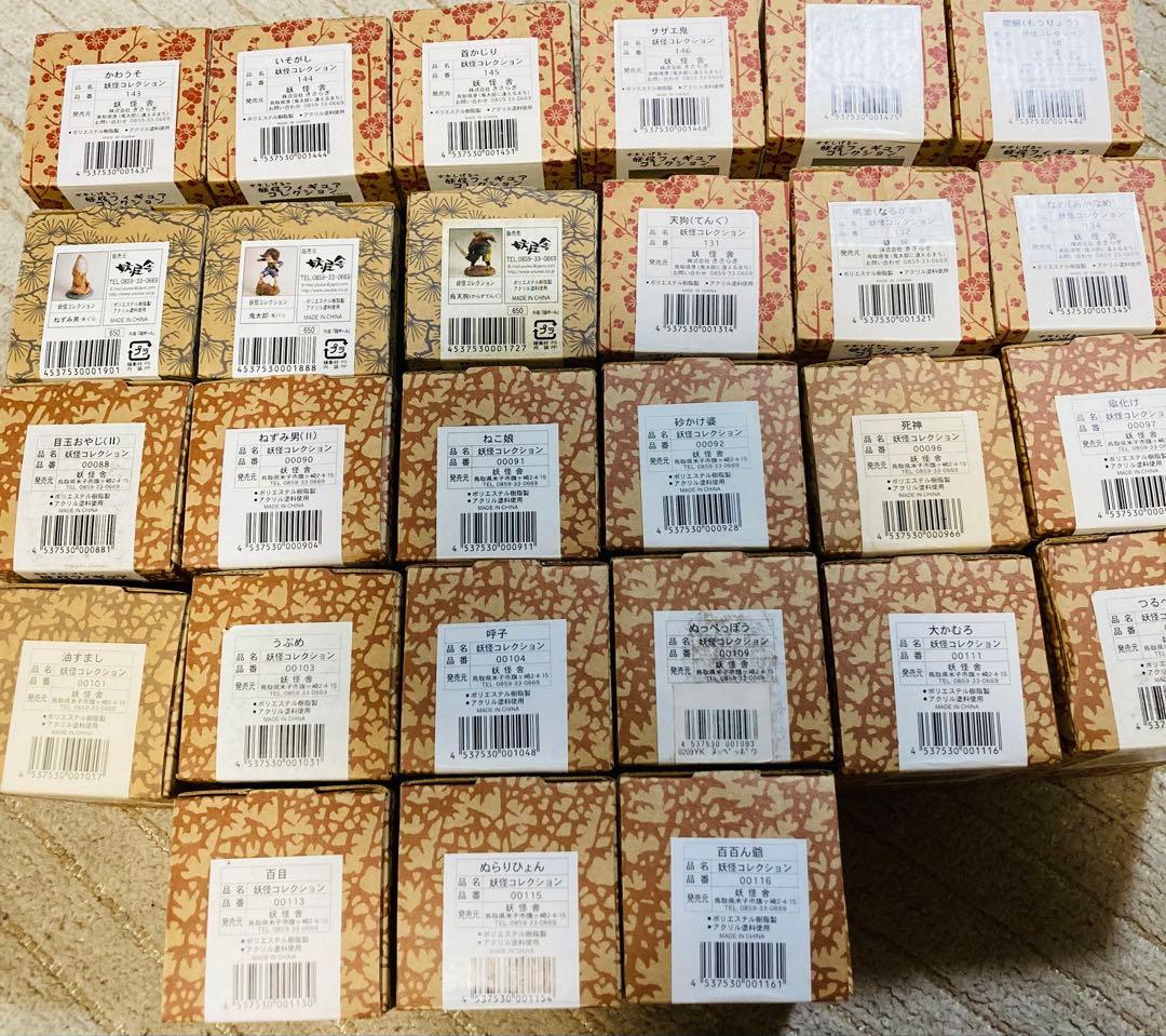 妖怪舎 水木しげる 監修 妖怪 フィギュア コレクション