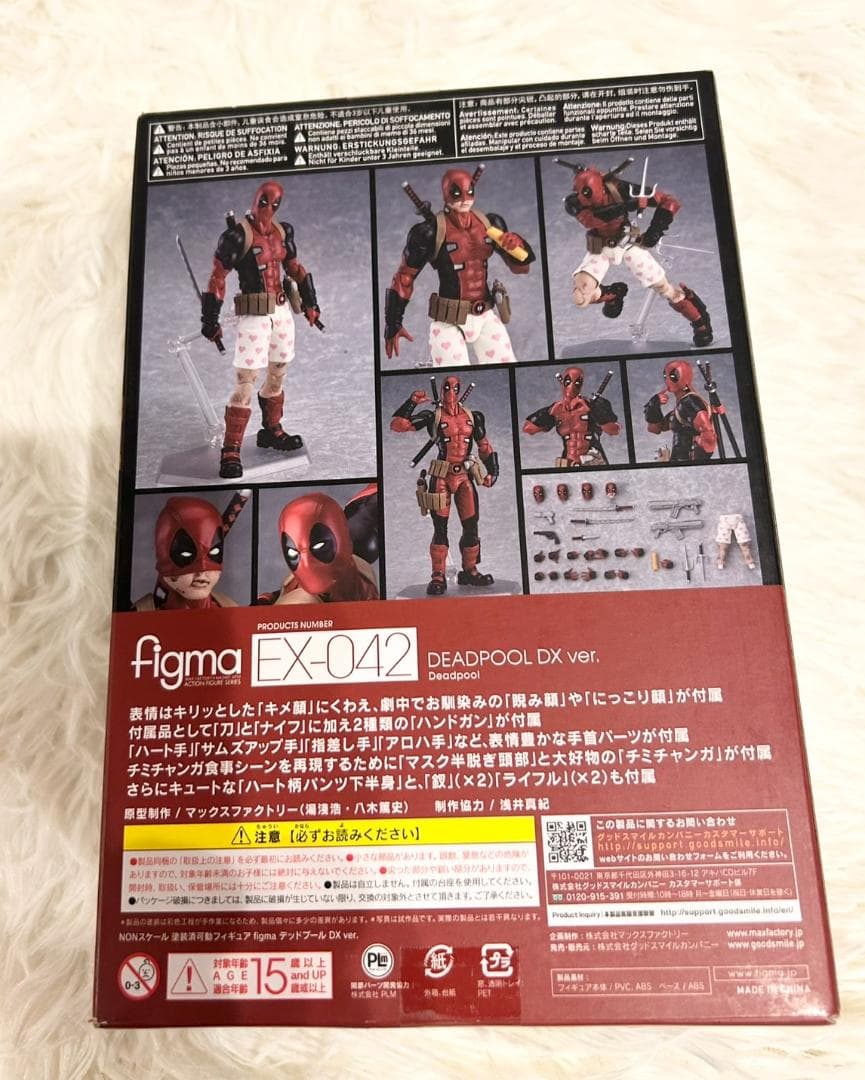 figma(フィグマ) EX-042 デッドプール DX Ver.フィギュア