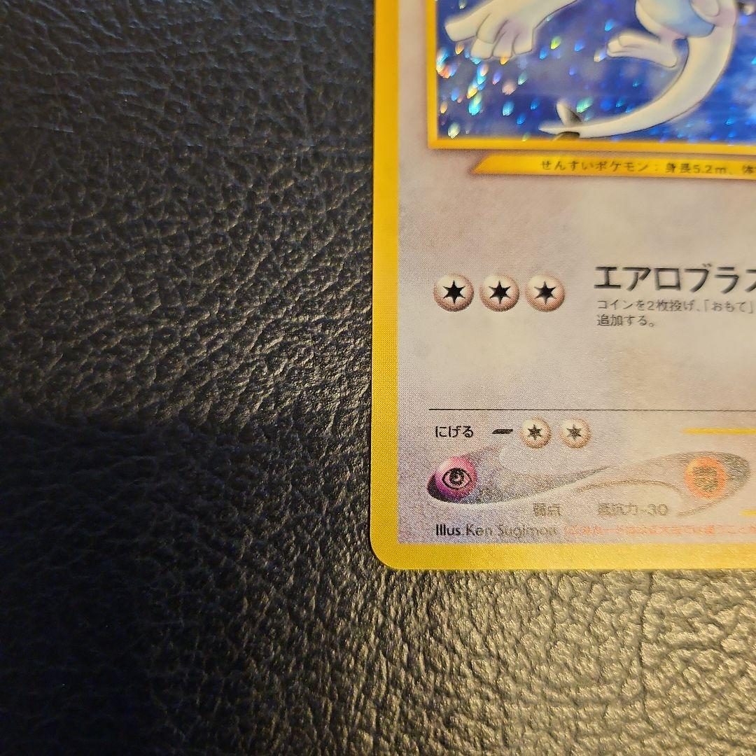 専用　旧裏　ルギア　ポケモンカードGB2 GR団参上！　ポケカ