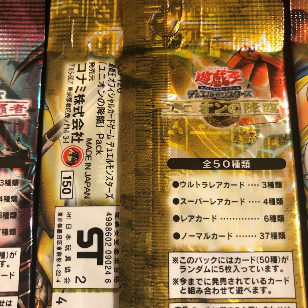 【絶版•希少】遊戯王　新たなる支配者、黒魔導の覇者他レアな7パック　未開封　美品