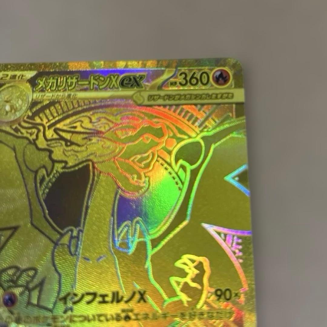 「美品」メガリザードンX EX 116/080 MUR