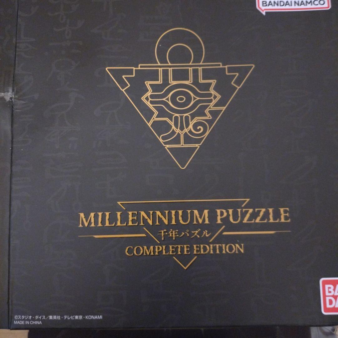 遊戯王　千年パズル COMPLETE EDITION Yu-Gi-Oh!