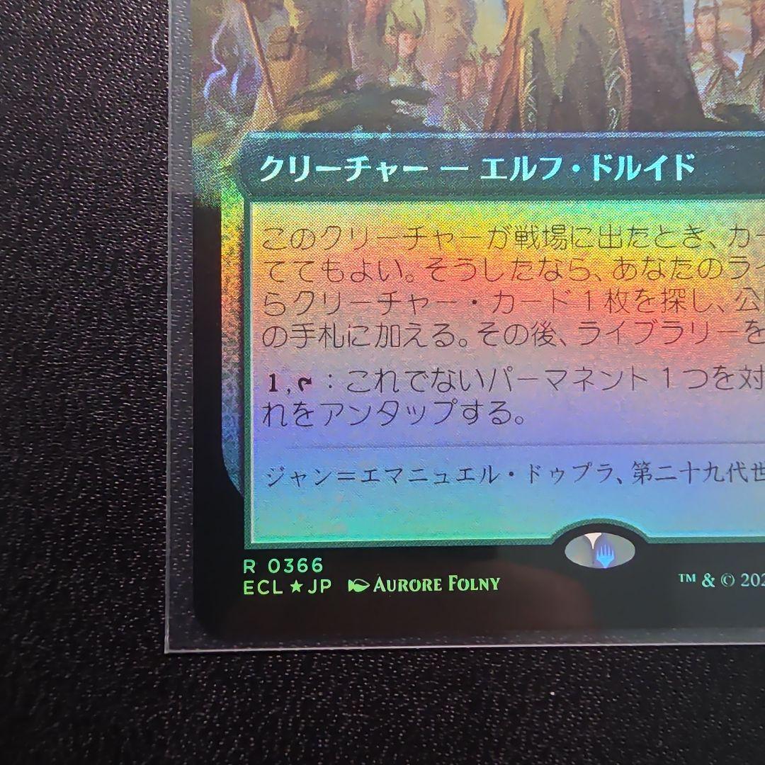 MTG ローウィンの昏明 並外れた語り部 拡張アートfoil