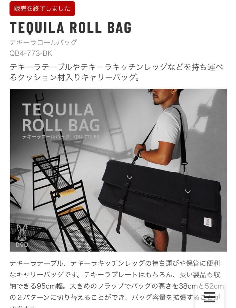 【廃盤】★DOD★カシステーブル+レッグ+テキーラ木製テーブル+バッグフルセット