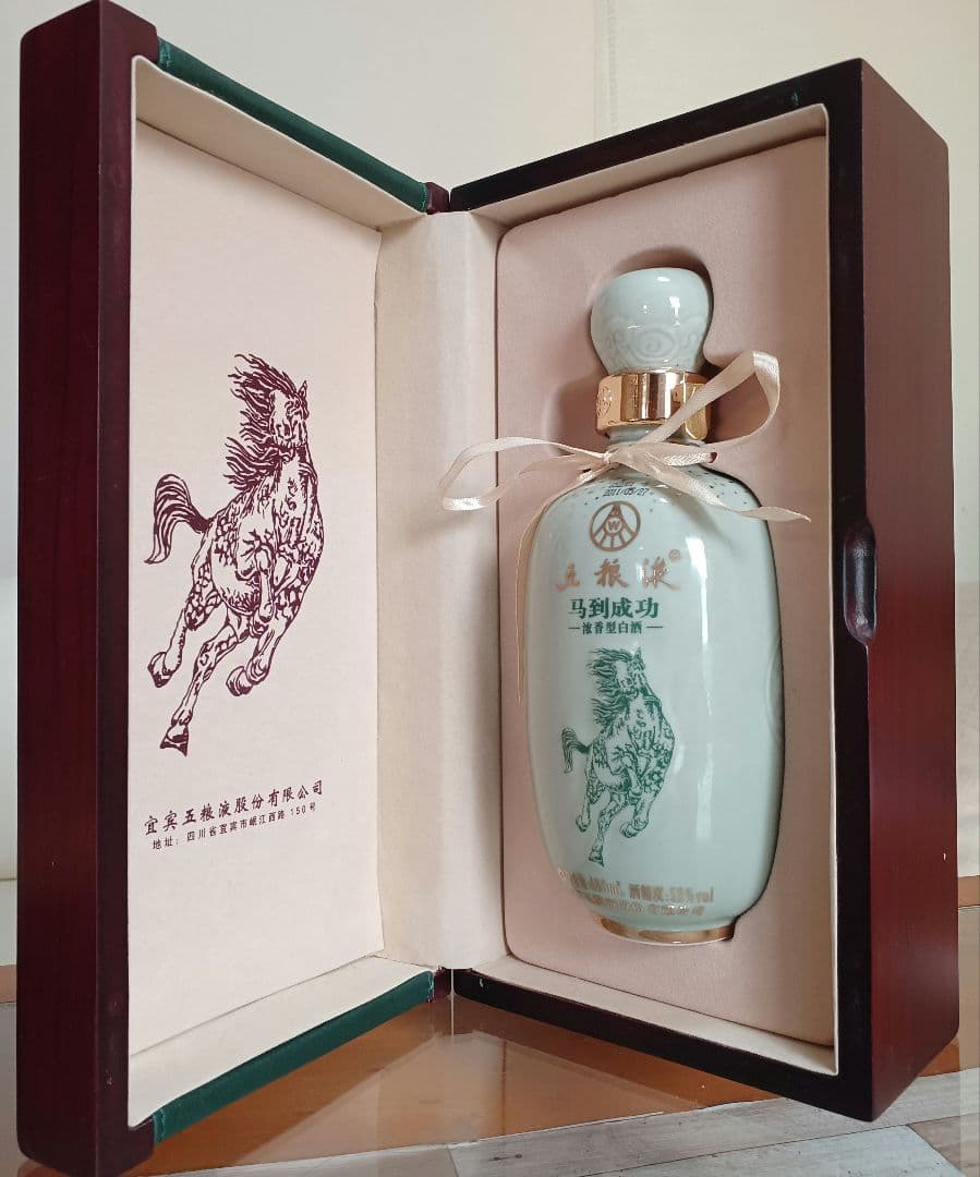 五粮液 馬到成功 2011年 52% 480ml 中国酒 白酒 貴州茅台酒