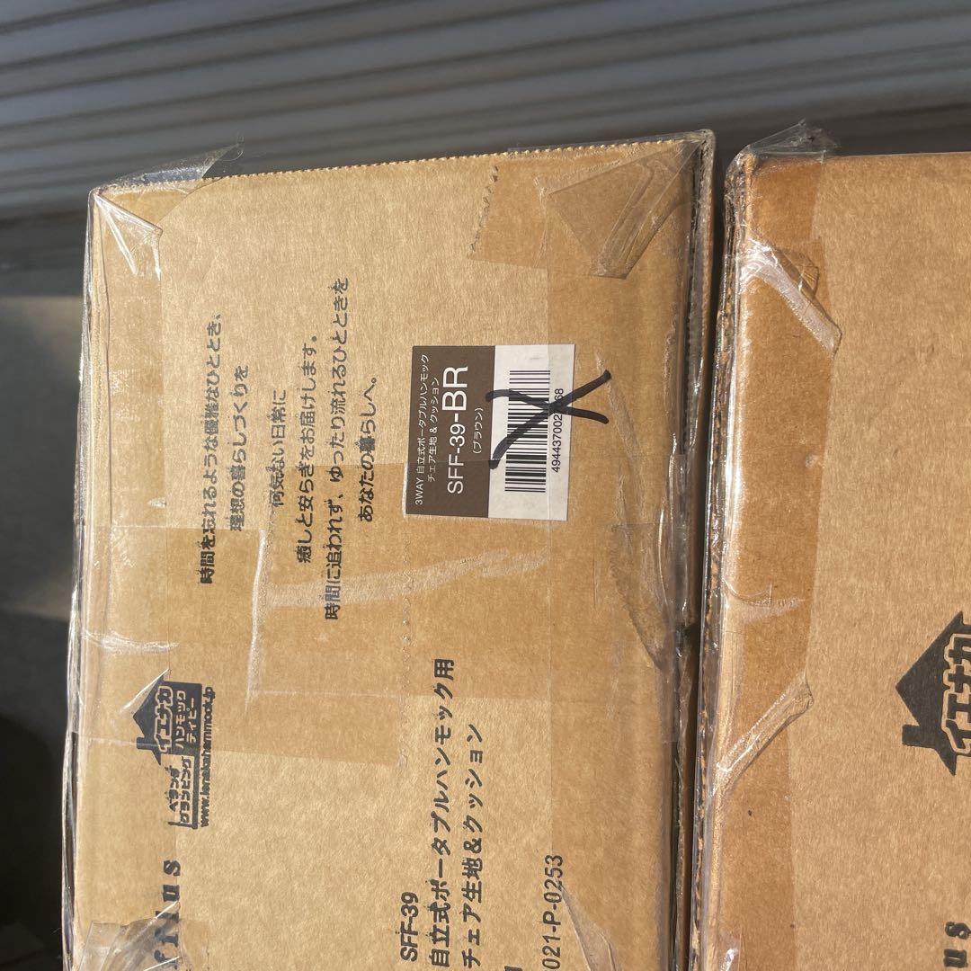 【新品】シフラス3wayハンモック生地　ブラウン&自立式スタンド