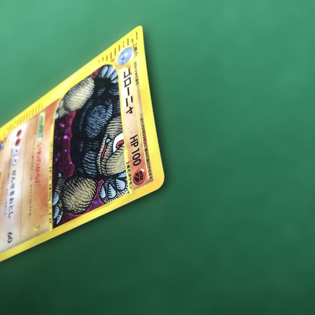 ポケモンカードe ゴローニャ