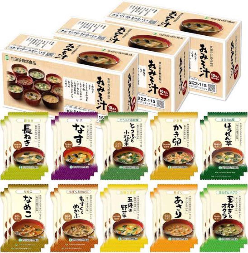 新品 未開封＊6箱セット＊世田谷自然食品 おみそ汁 10種