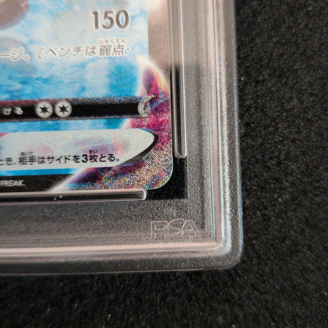 ポケモンカード グレイシアvmax sa psa9