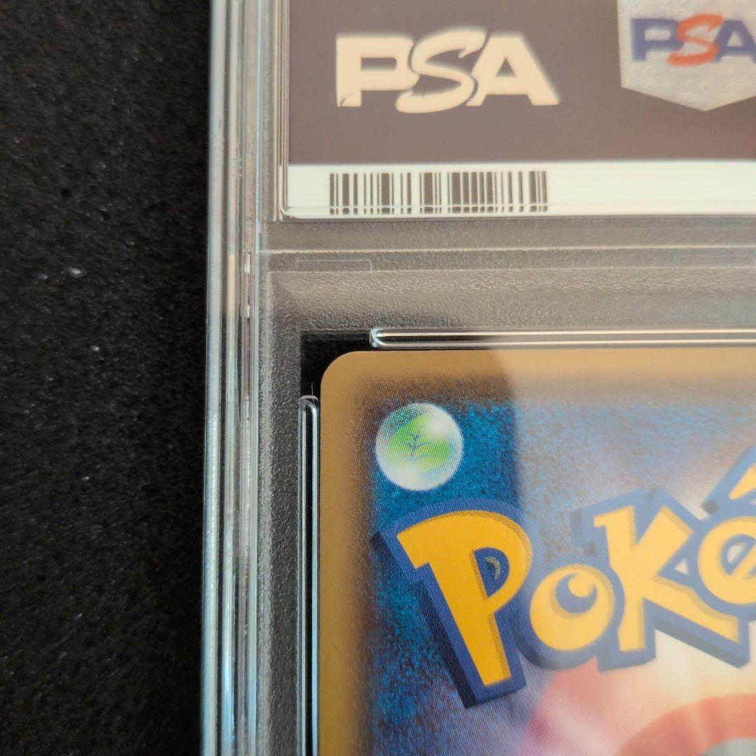 ポケモンカード グレイシアvmax sa psa9