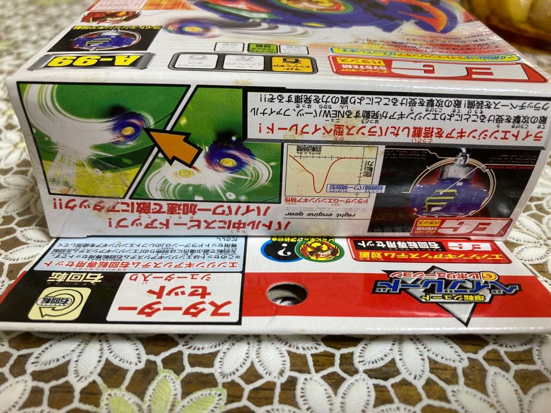 未開封 A-99 ベイブレード ドランザーG 爆転シュートベイブレード