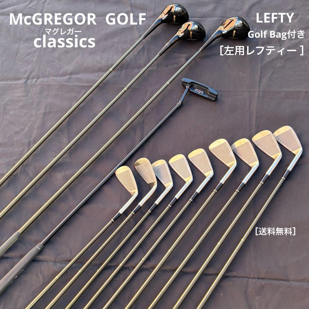 【希少】マグレガー・ゴルフ セット左用レフティ~McGREGOR クラッシック