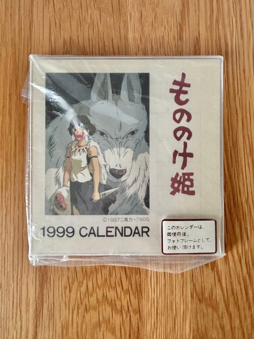 【絶版・希少】もののけ姫 1999年 スタンドフィギュア付き カレンダー ジブリ