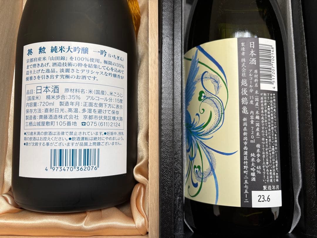 日本酒720㎖　8本まとめて