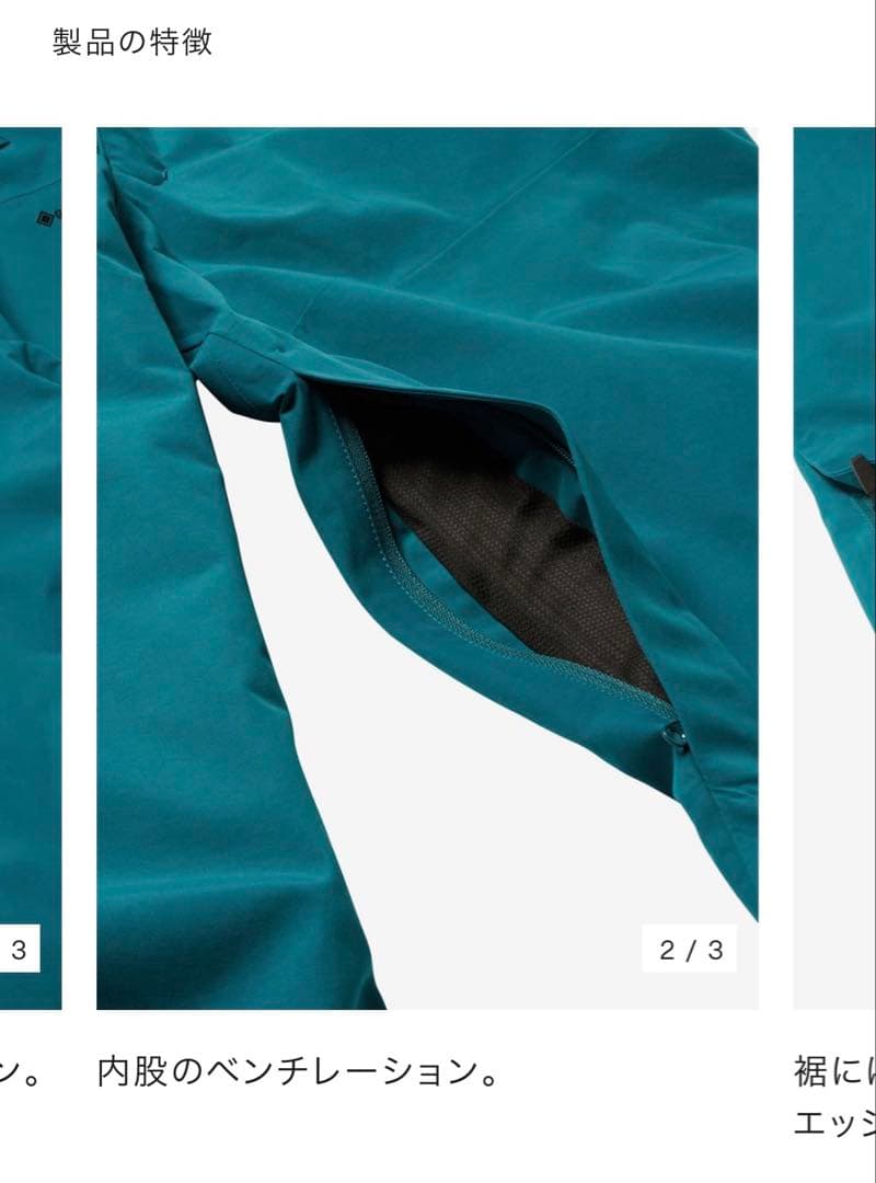 Goldwinゴールドウィン GORE-TEX 2L Pants スキーウェア