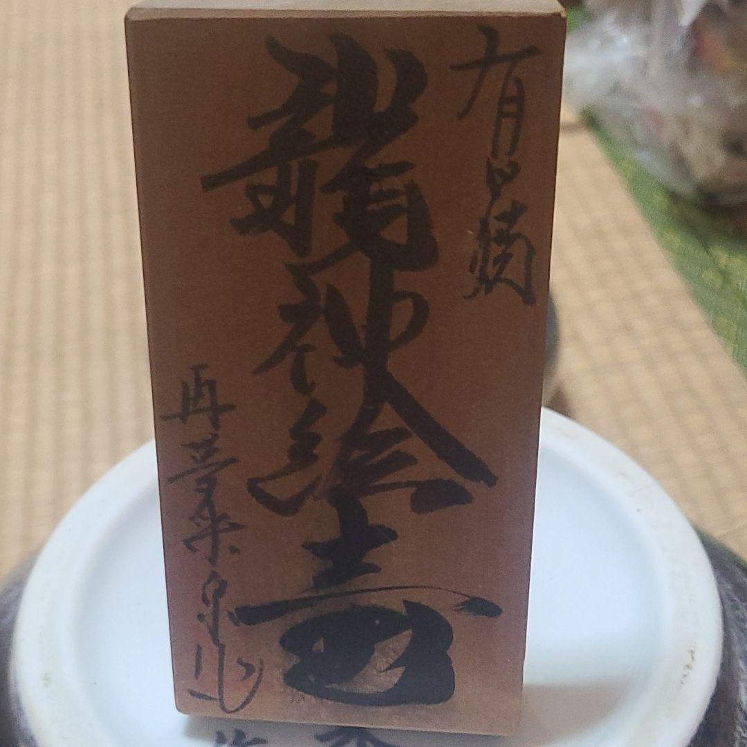 茶道物