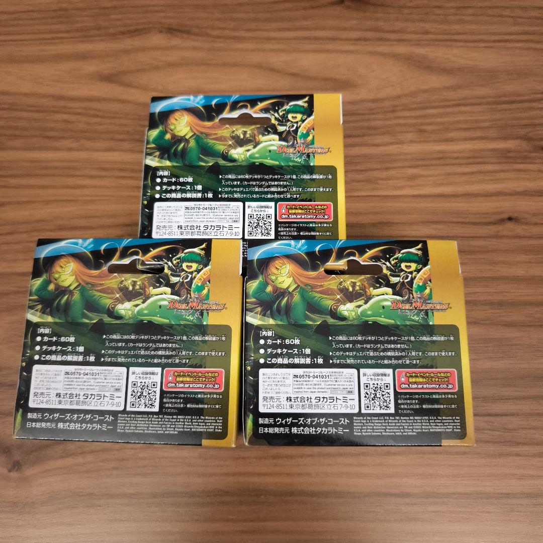 デュエルマスターズ TCG DM24-BD5 アセビと異世界フェアリーた