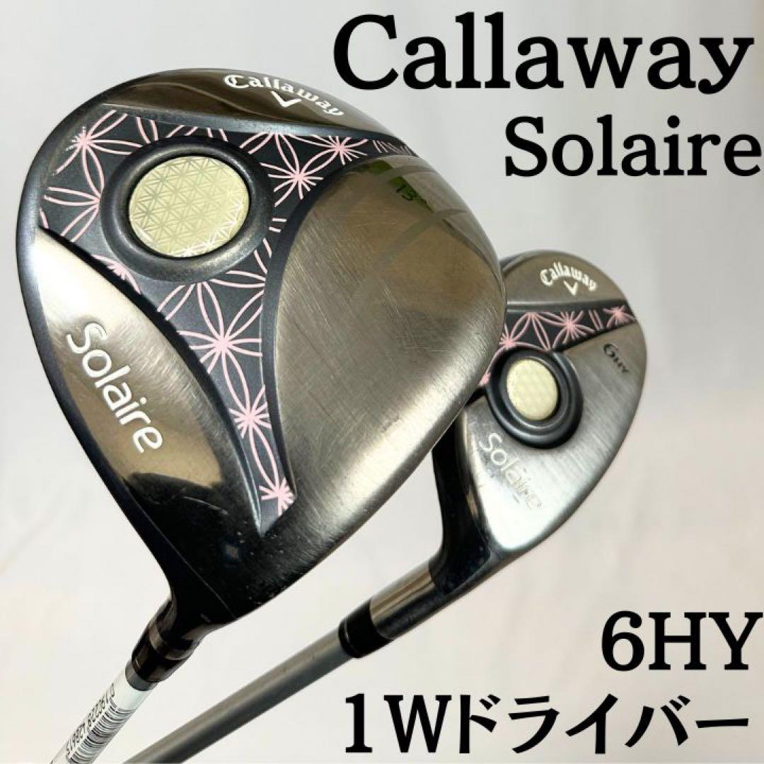 Callaway SOLAIRE レディース ゴルフクラブ 2本セット