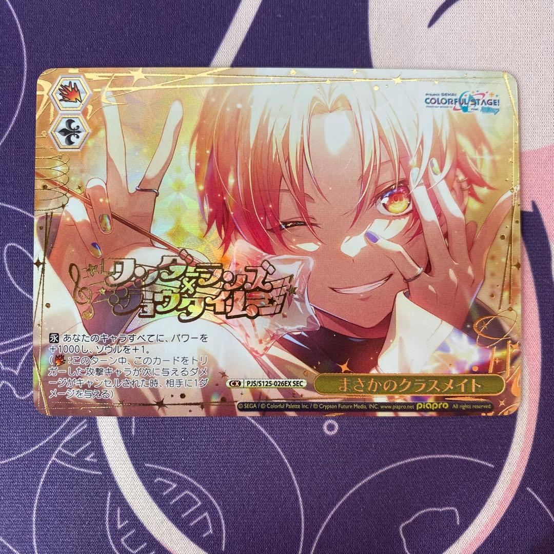 【ヴァイスシュヴァルツ】まさかのクラスメイト　sec