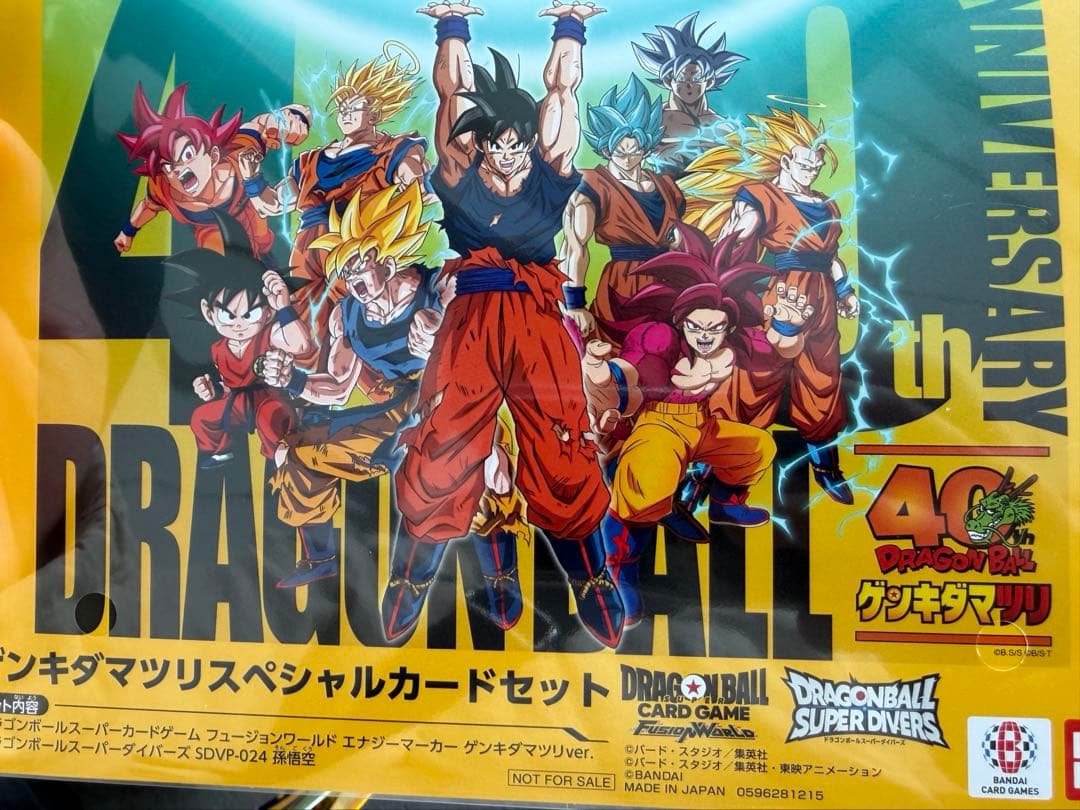 ドラゴンボール ゲンキダマツリ カード＆シールセット