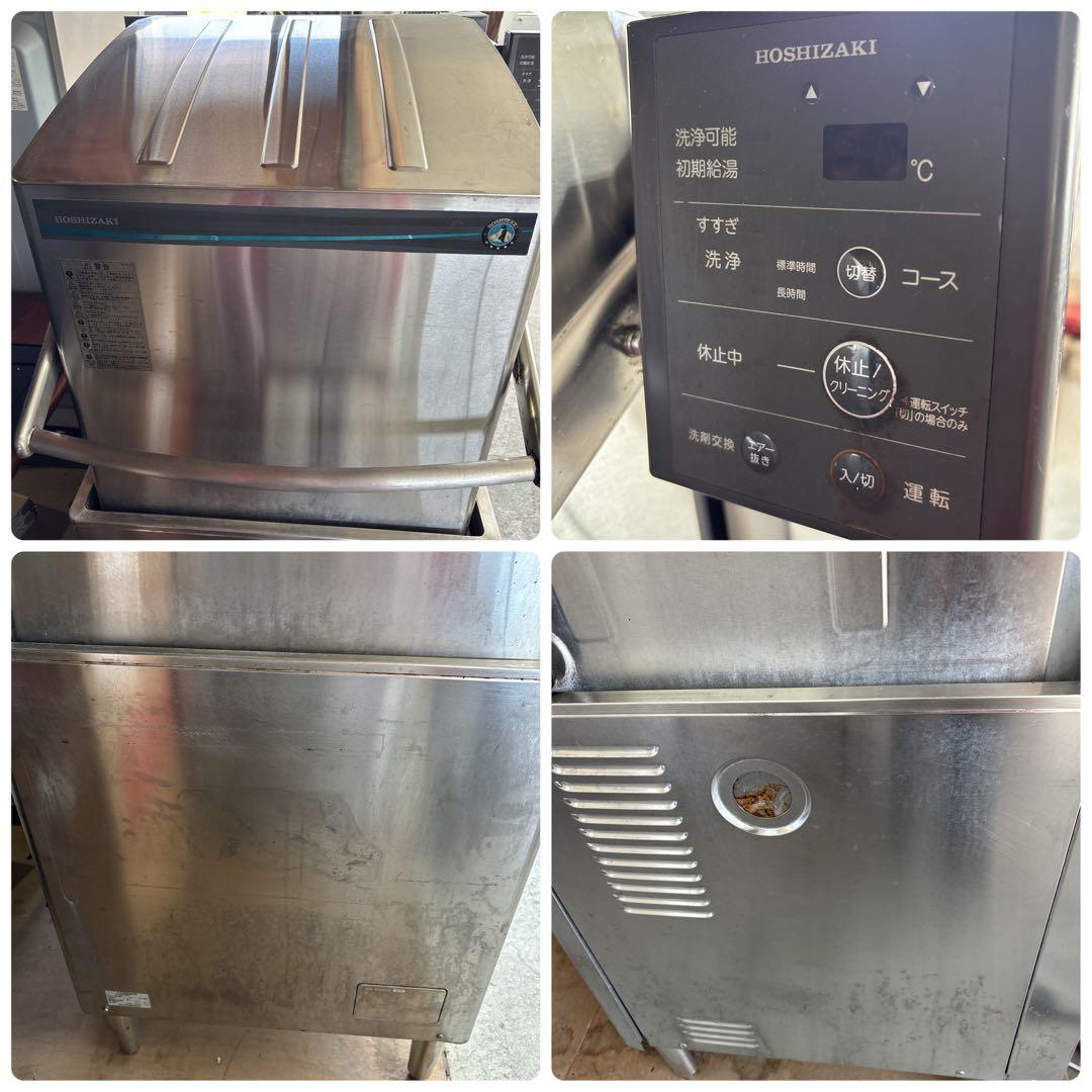 HOSHIZAKI ホシザキ JWE-580UB(60HZ) 自動食器洗浄機