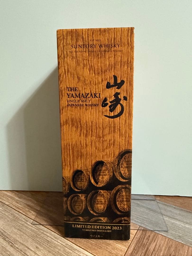 サントリー山崎　2023 響　2本セット響　山崎　ウイスキーお歳暮お年始即日発送