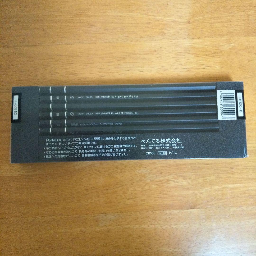 か*む様 Pentel ブラックポリマー999 B