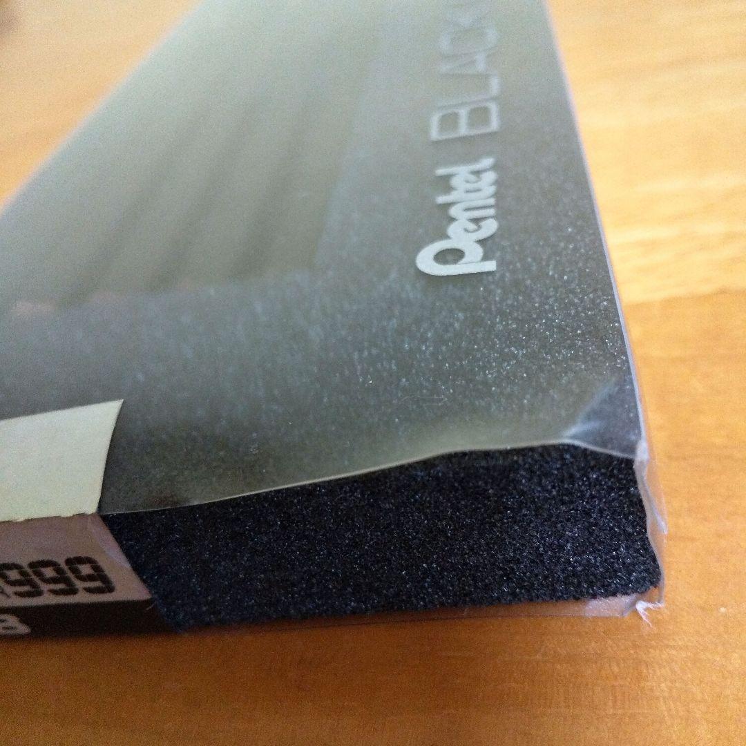 か*む様 Pentel ブラックポリマー999 B
