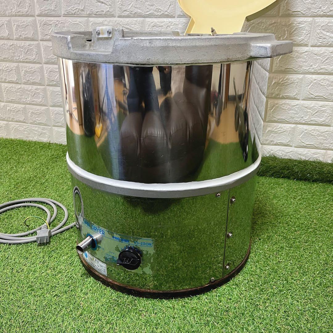 CHUBU VS-250N プロシェフ調理機 業務用 野菜用水切り機 脱水機