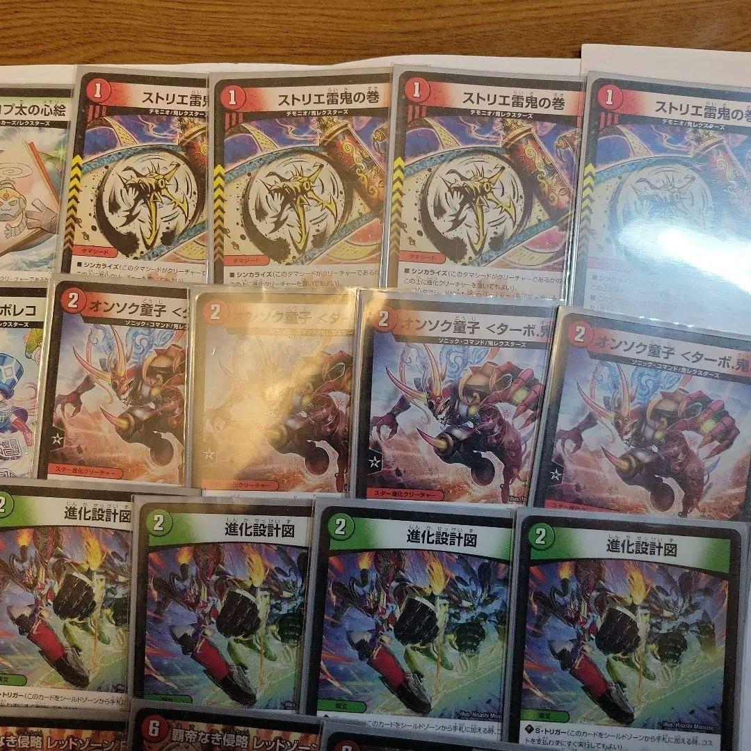 デュエルマスターズ赤緑アポロヌス(鬼丸ピリオド2枚入り)