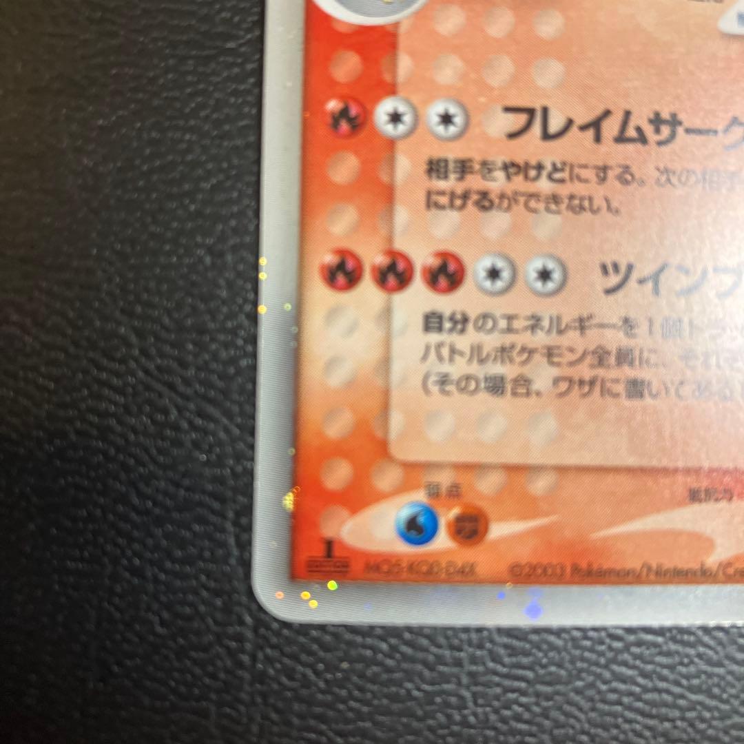 【未使用】バクフーンex ADV キラ　美品