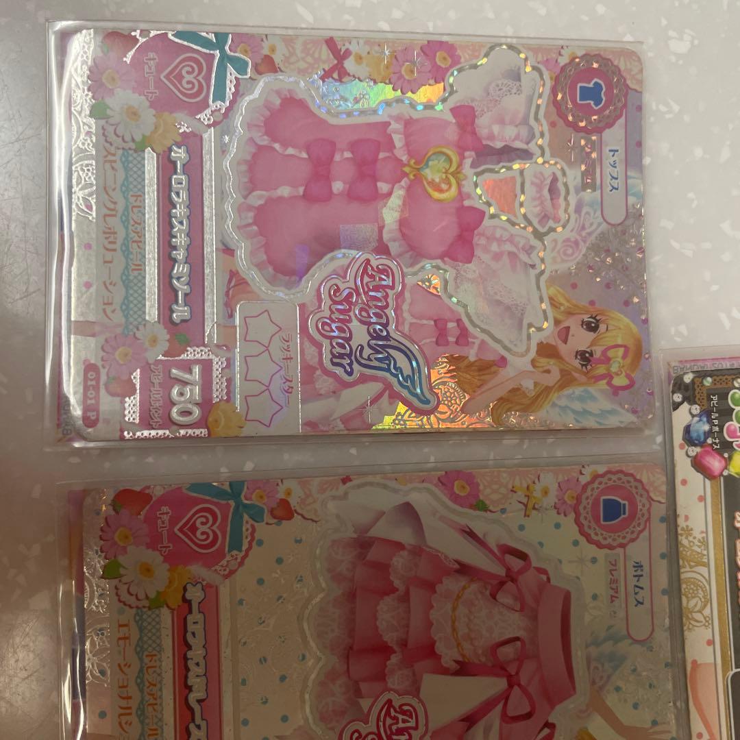 う*゜様 【最安】初期　アイカツ　オーロラキスコーデセット　プレミアムカード　星