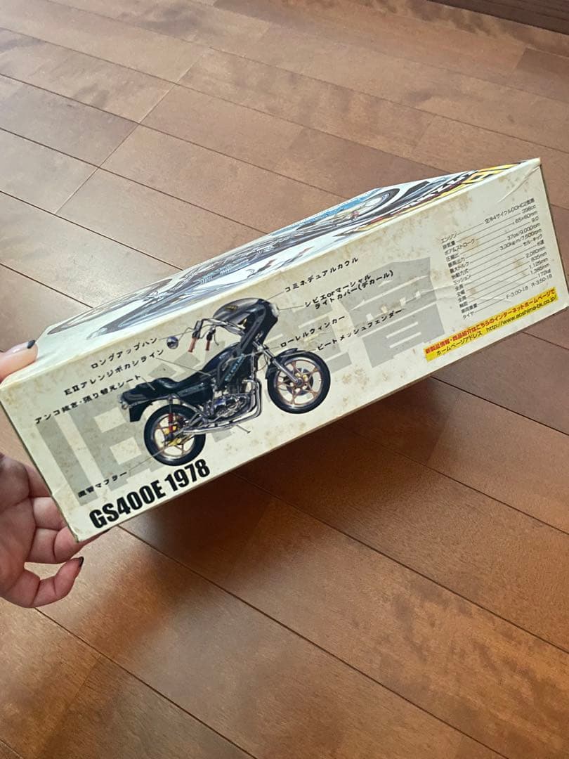 スズキ GS400E 旧車會 当時物 族車 プラモデル エクスタシー極み