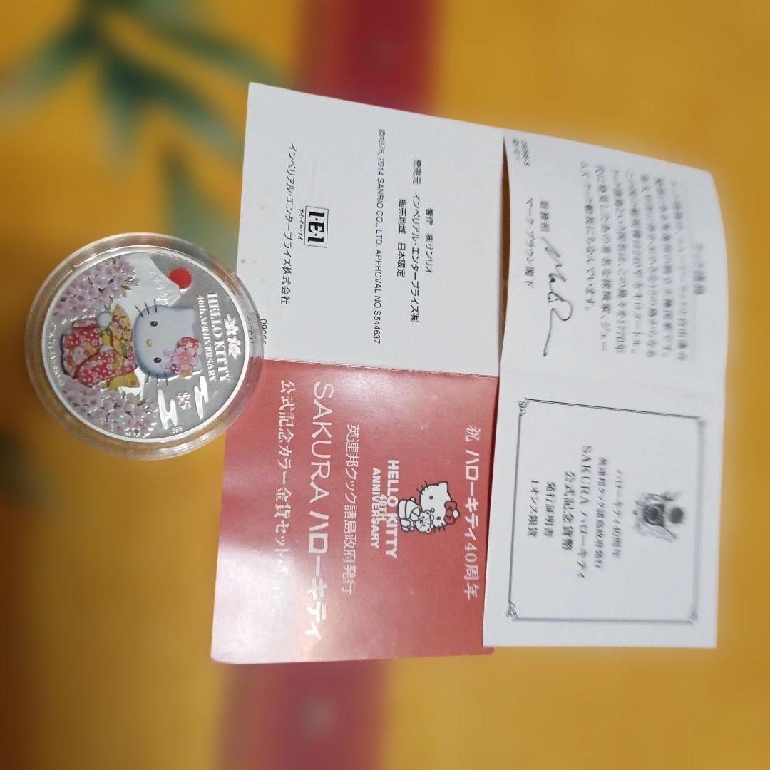 ハローキティ 40周年記念純銀銀貨１オンス