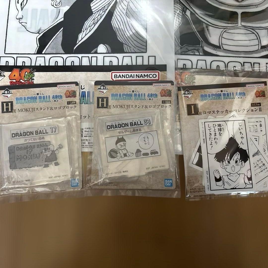 ポ*メ様 一番くじ　ドラゴンボール 40周年記念　ラストワン　神龍シェンロン＋下