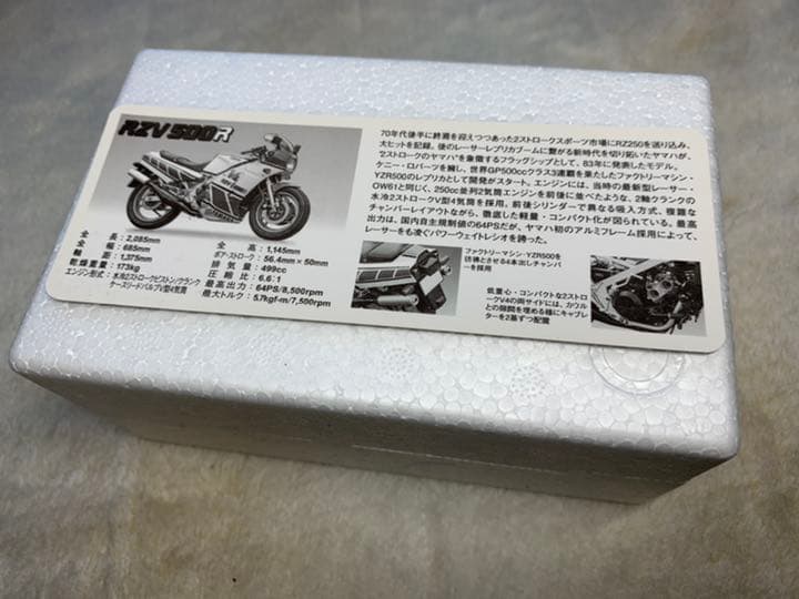 世界の名車シリーズ RZV500R 1/12