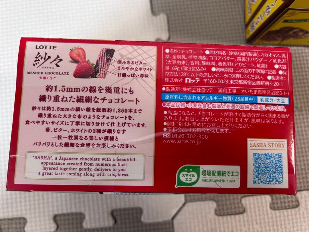 お菓子詰め合わせ　トッポ　ポッキー　紗々　ブラックサンダー　チョコバット他