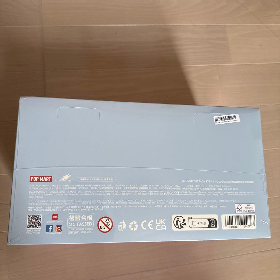 JSB BLUEE Macaron ラブブ　マカロン　アソートボックス