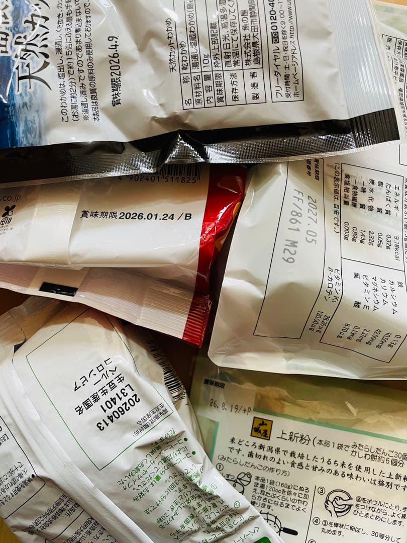 食品詰め合わせ　113 専用